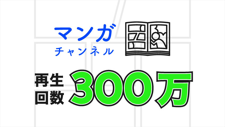 comic channel