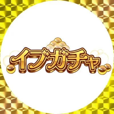 イブガチャ アイコン