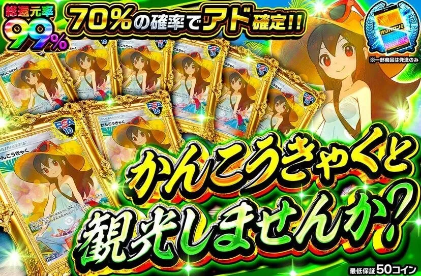 オリパワン 検証①