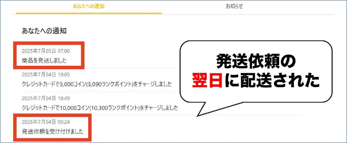 オリパワン 検証③ (1)