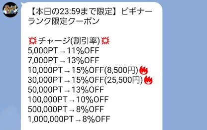 どっかんトレカ 公式LINEとXで割引クーポンを配布