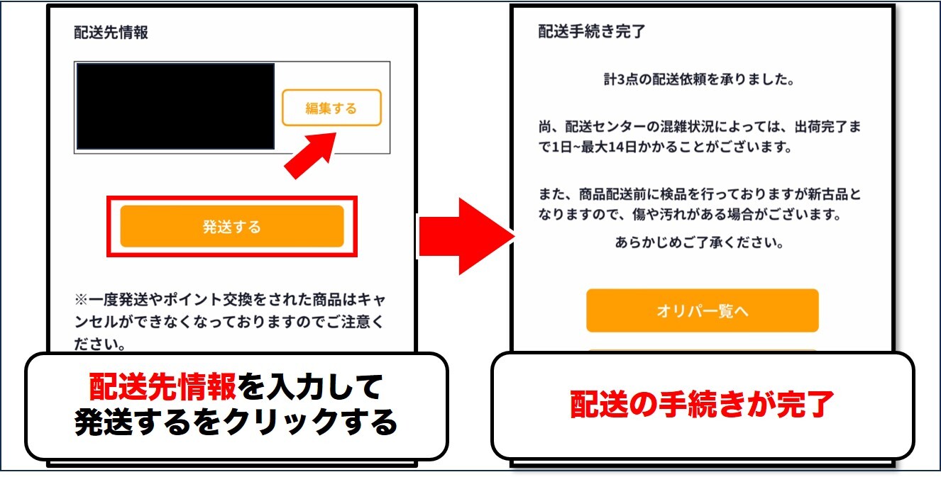 発送したい商品を選択 どっかん!トレカ
