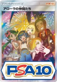 アローラの仲間たち アローラの仲間たち