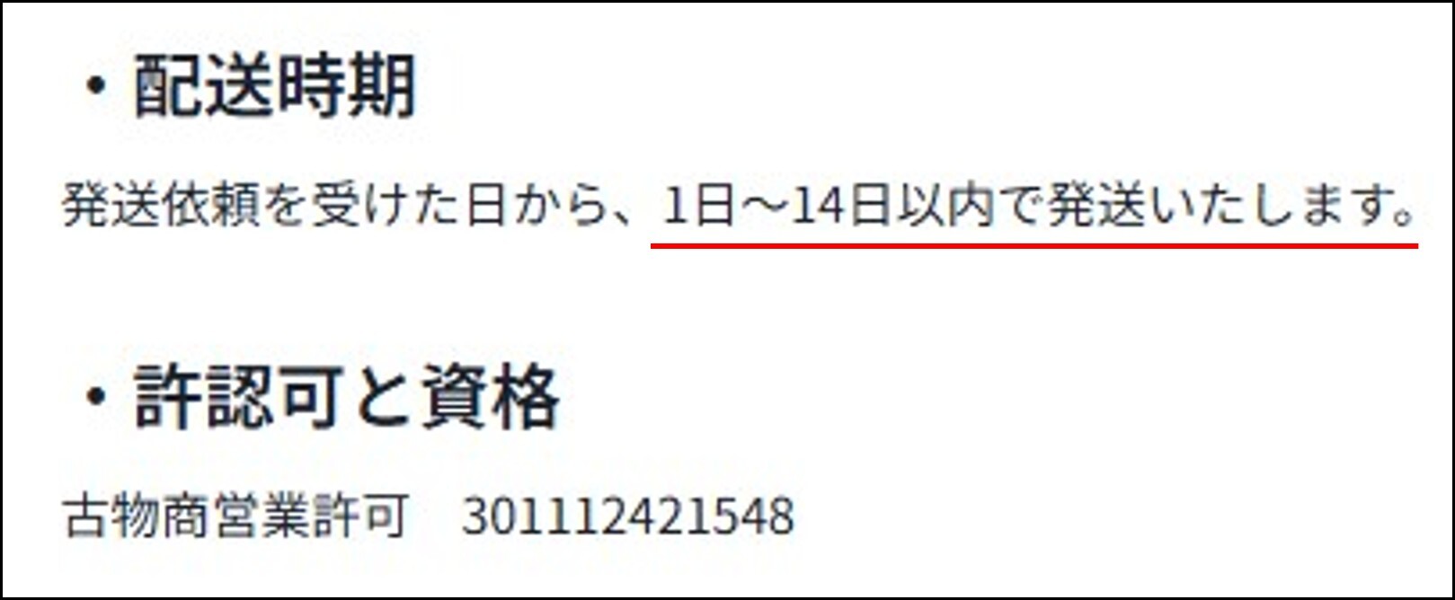 1日から14日以内 発送 どっかん!トレカ