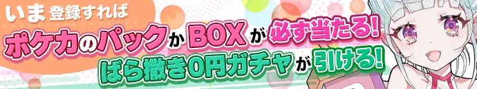 オリくじ 初回特典 バナー