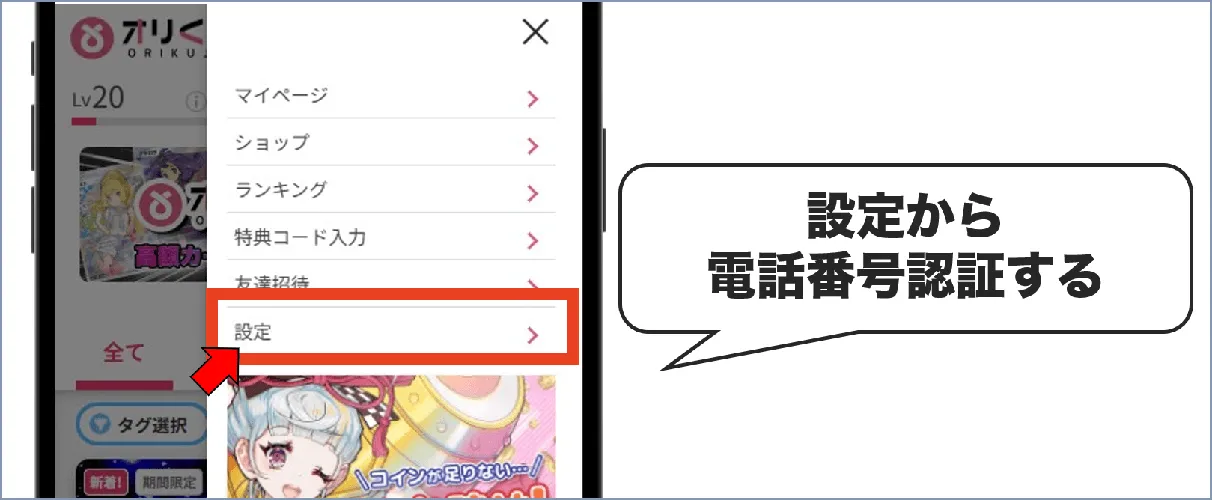 オリくじ 新規登録⑤