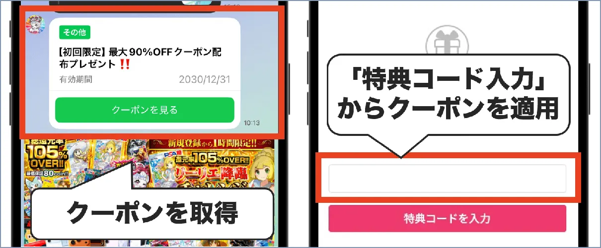 オリくじ 新規登録⑥