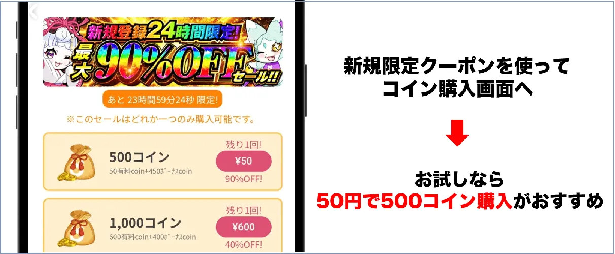 オリくじ 新規登録⑦