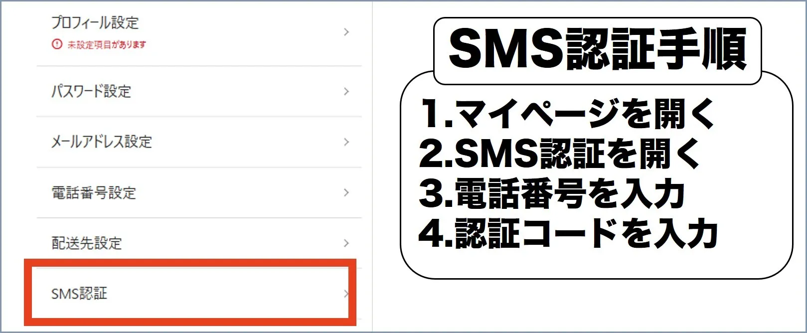 ポケクロ手順2