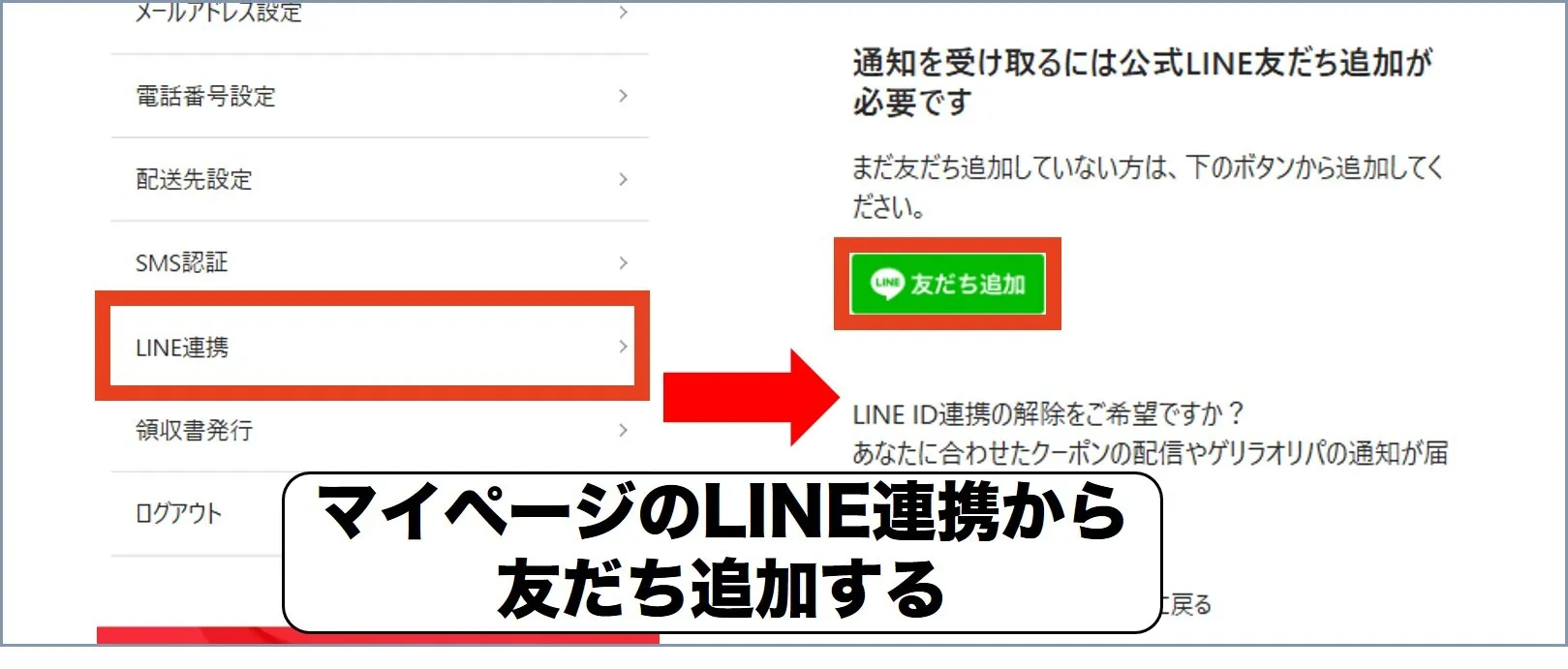 ポケクロ手順5