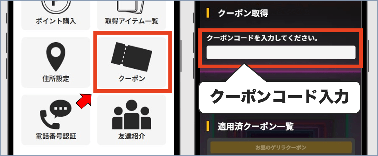 トレネット 新規登録⑤