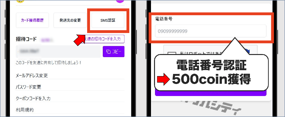 オリパシティ 新規登録④