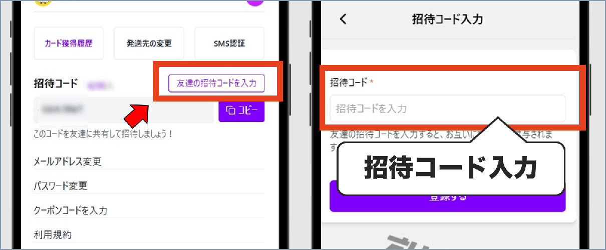 オリパシティ 新規登録③
