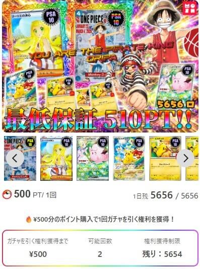 MOSHオリパ アド確