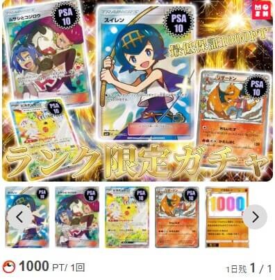 MOSHオリパ ログボ②