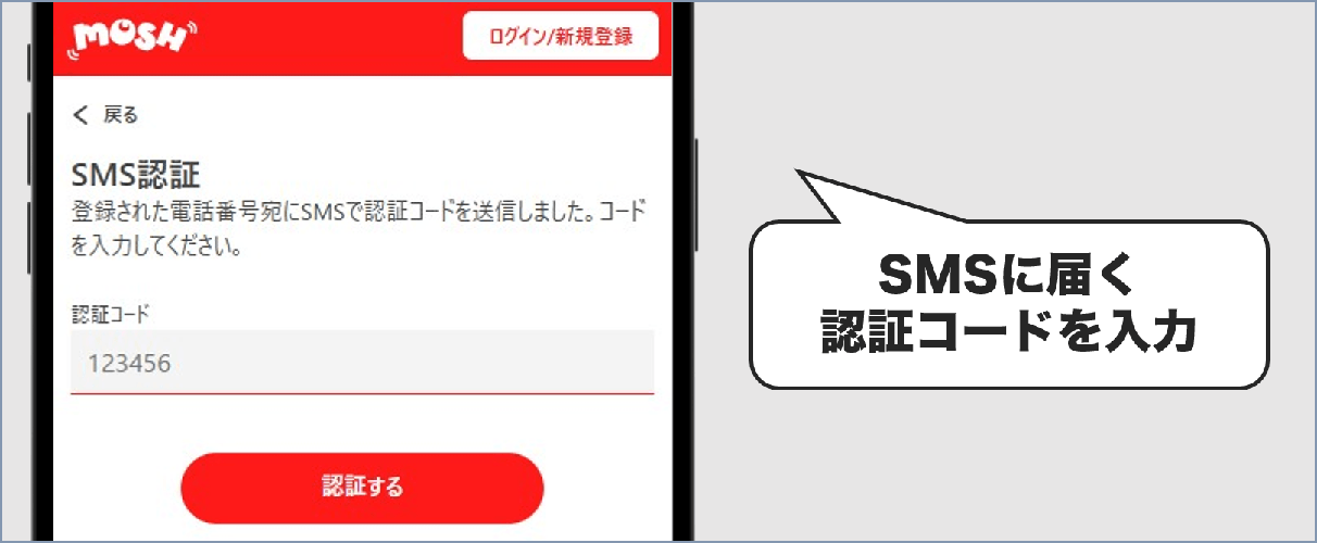 MOSHオリパ 新規登録③