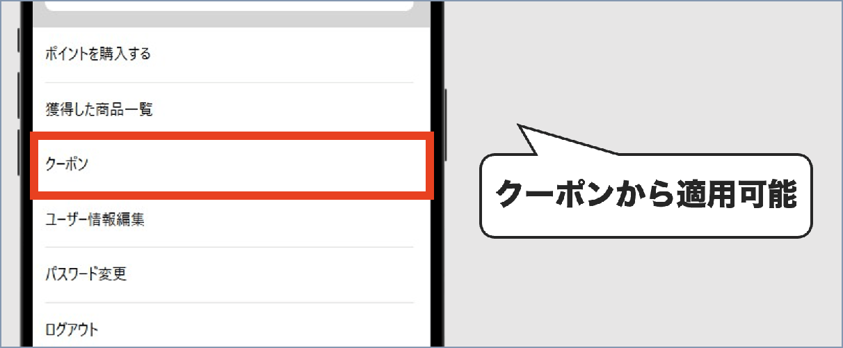 MOSHオリパ 新規登録⑤