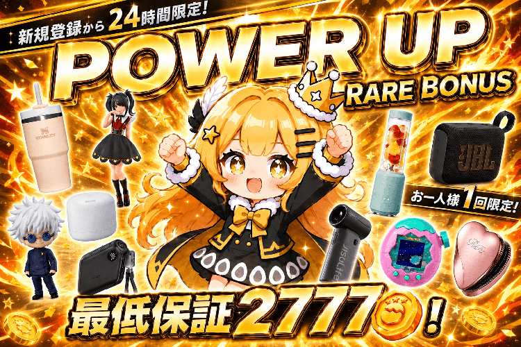 くじ鶏 初回限定②