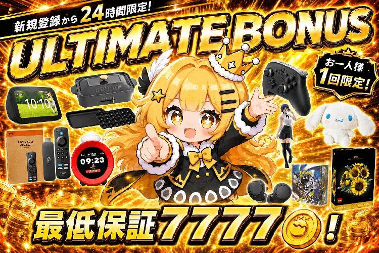 くじ鶏 初回限定③