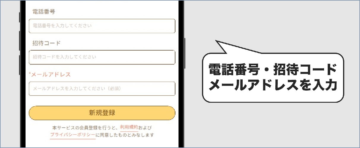 くじ鶏 新規登録②