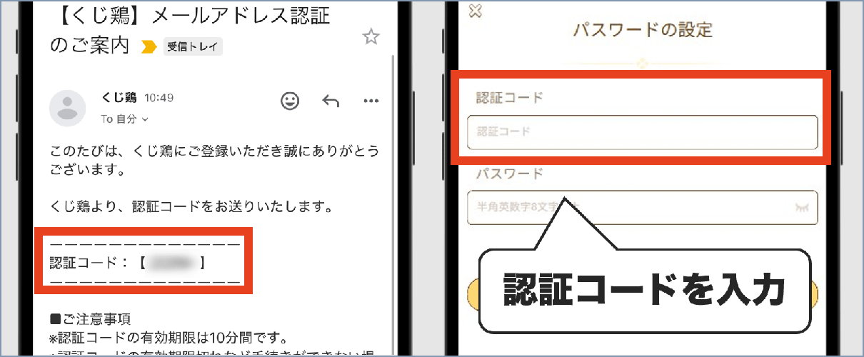 くじ鶏 新規登録③