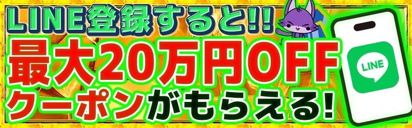 トレカライザス-初回限定クーポン