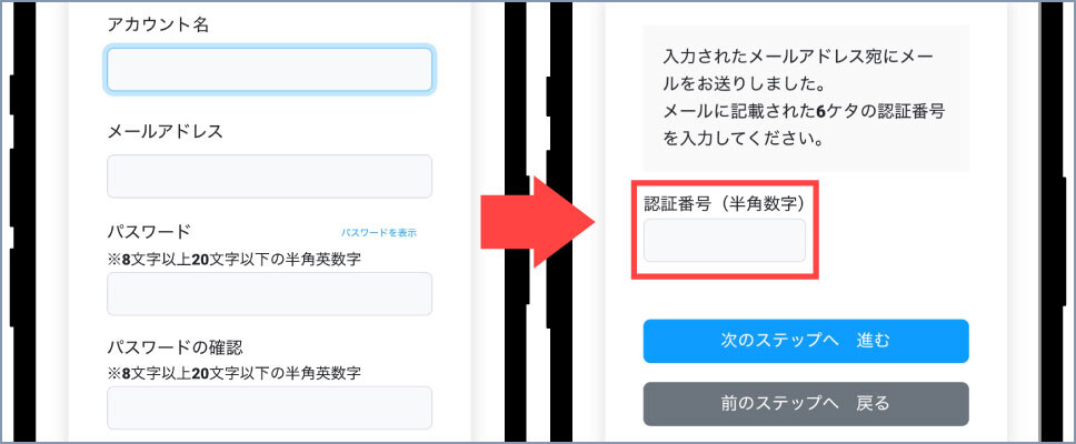 MEGAオリパ-①招待リンク経由で新規登録する