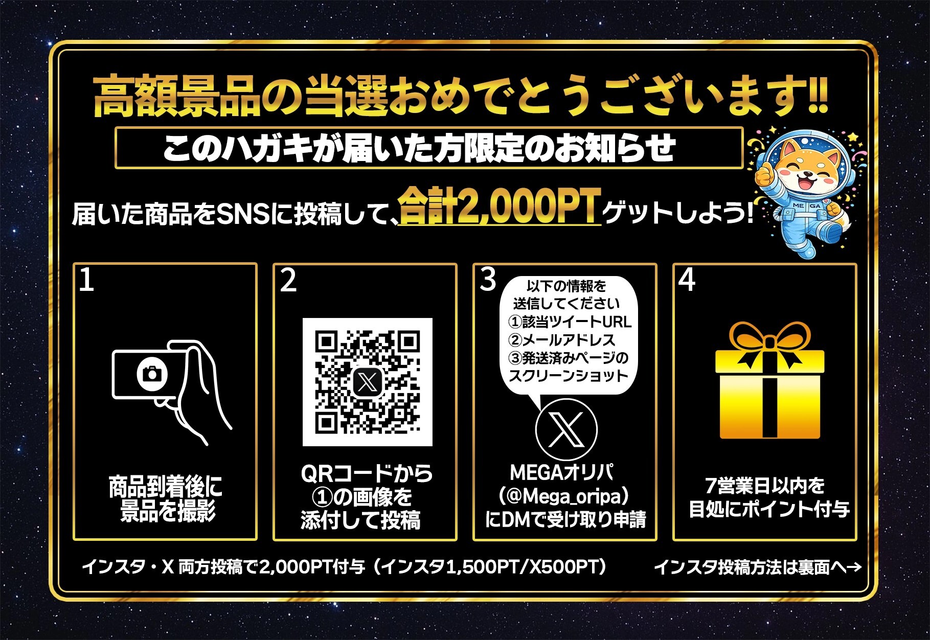 MEGAオリパ-高額当選カード