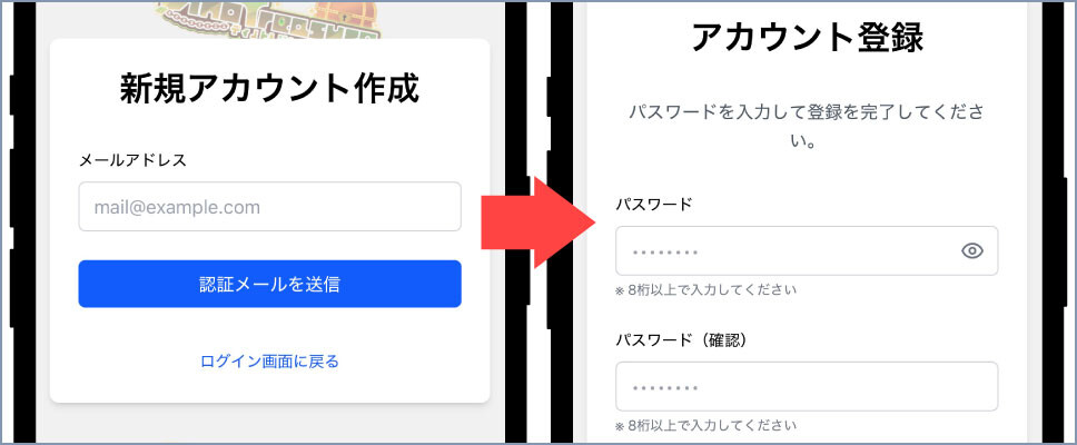 ディノトレジャー-②会員情報を入力する