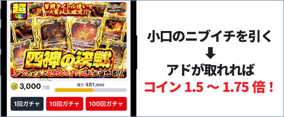 ディノトレジャー-高額ニブイチ