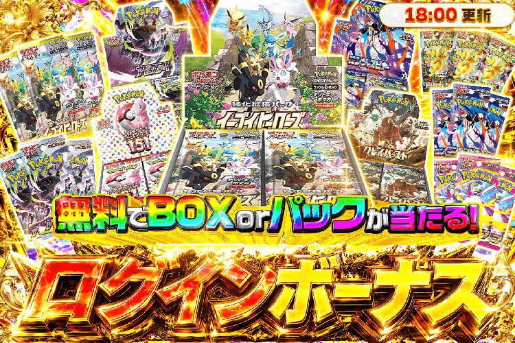 エクストレカ 499ptログインボーナス