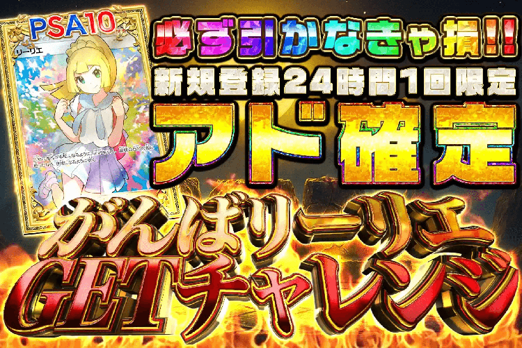 エクストレカ新規限定ガチャ がんばリーリエ