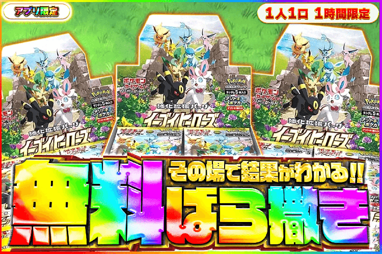 エクストレカ 無料ばら撒きガチャ