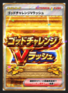 エクストレカ ゴッドチャレンジ①