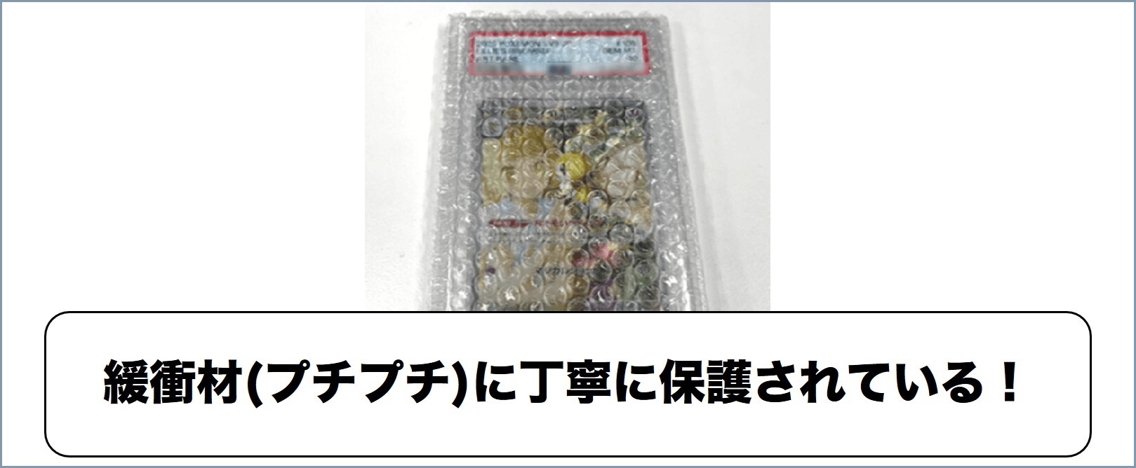 オリパワンの梱包は丁寧