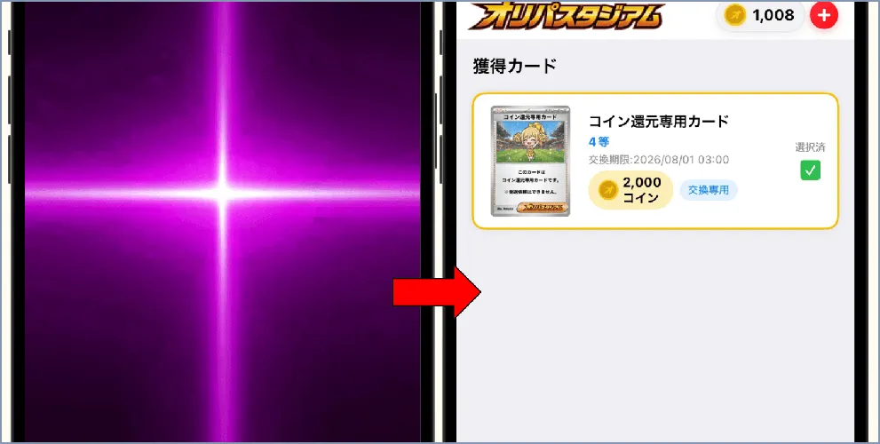 オリパスタジアム 検証