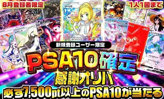ポケパ365