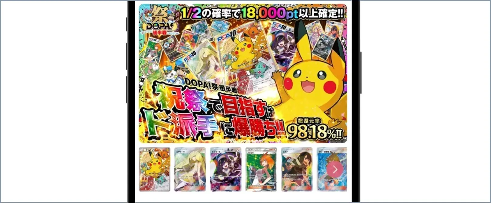 高確率で当たりが引けるオリパを選ぶ