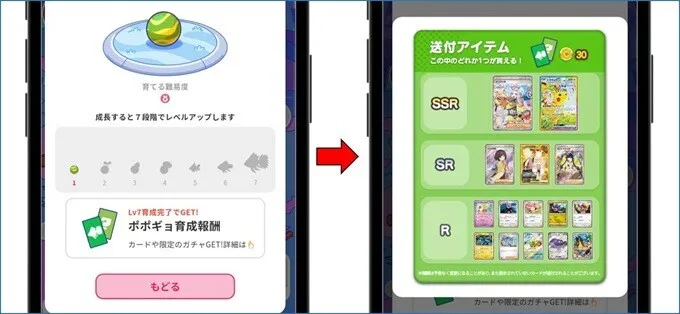 アプリ内ゲームでオリパ要素が楽しめる