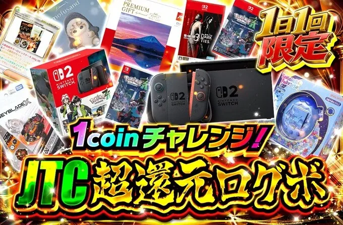 300コインで引けるオリパ①ログボガチャ