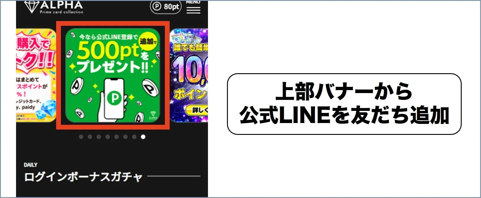 ALPHAオリパの招待コードとクーポンコード!最大1,500pt得する始め方 - オリパレットコラム