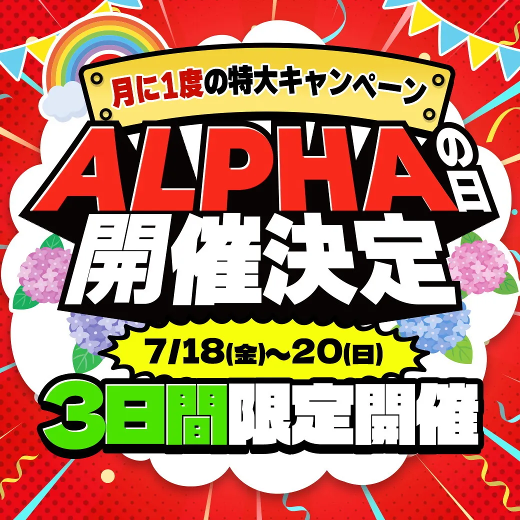 ALPHA