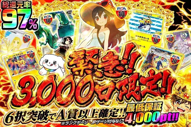 DOPAおすすめガチャ3