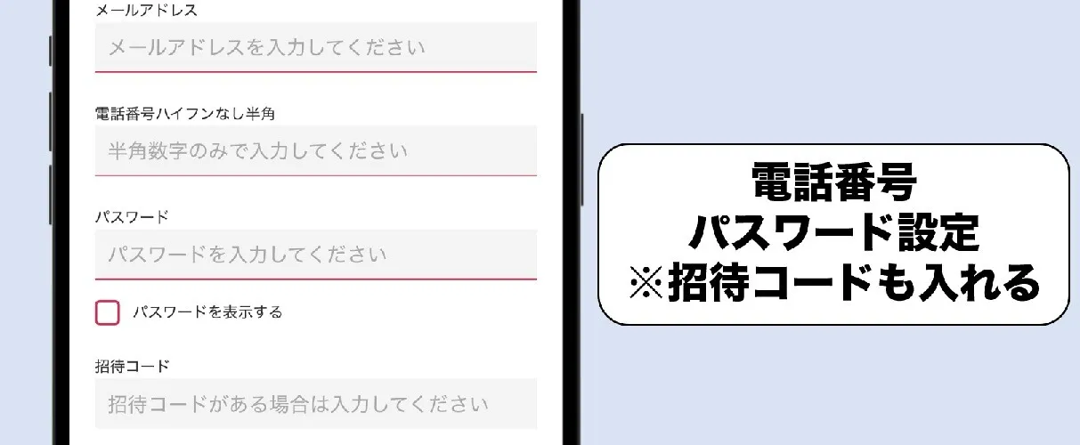 DOPAオリパアカウント用の基本情報を入力