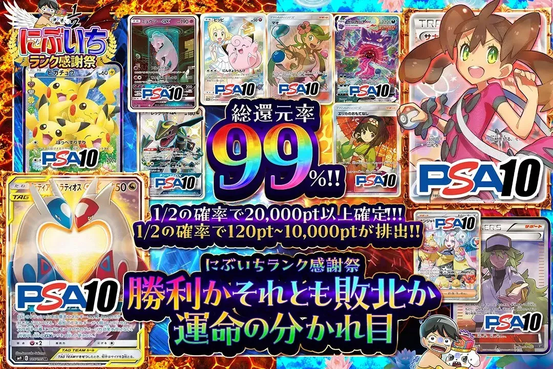 DOPAニブイチガチャ