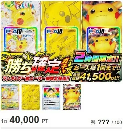 DOPA時間限定ガチャ2