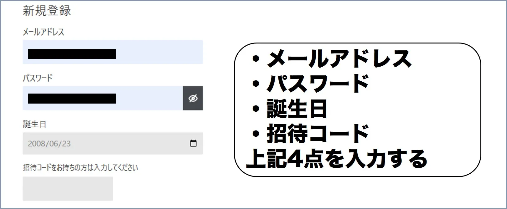 GRIMオリパ手順2