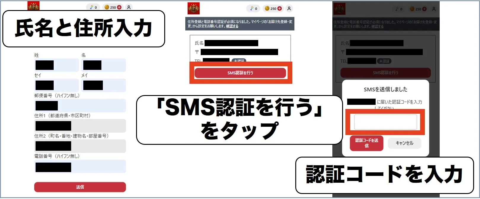 GRIMオリパ手順4