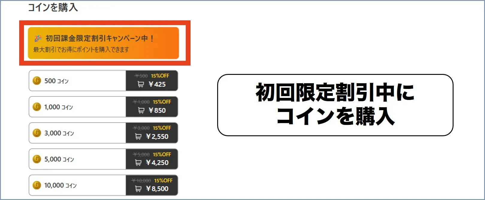 GRIMオリパ手順5