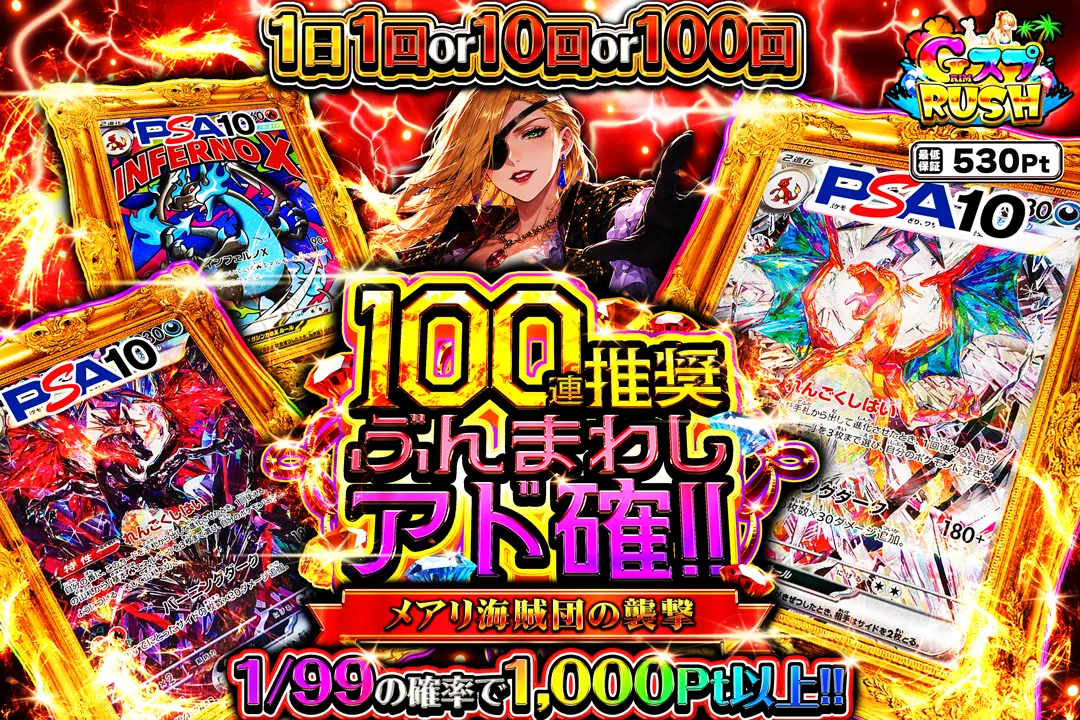GRIMオリパ限定アド確1